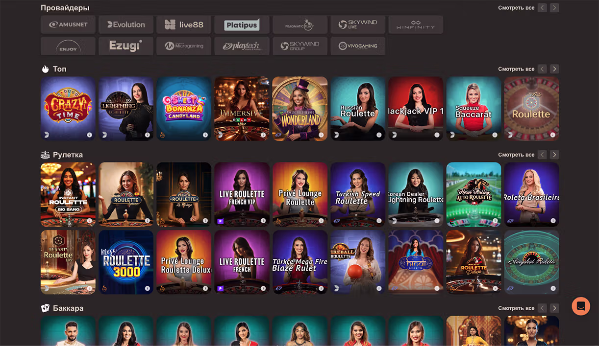 Живые дилеры в Joy Casino