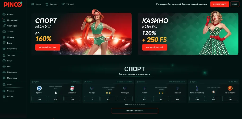 Официальный сайт Pinco Casino