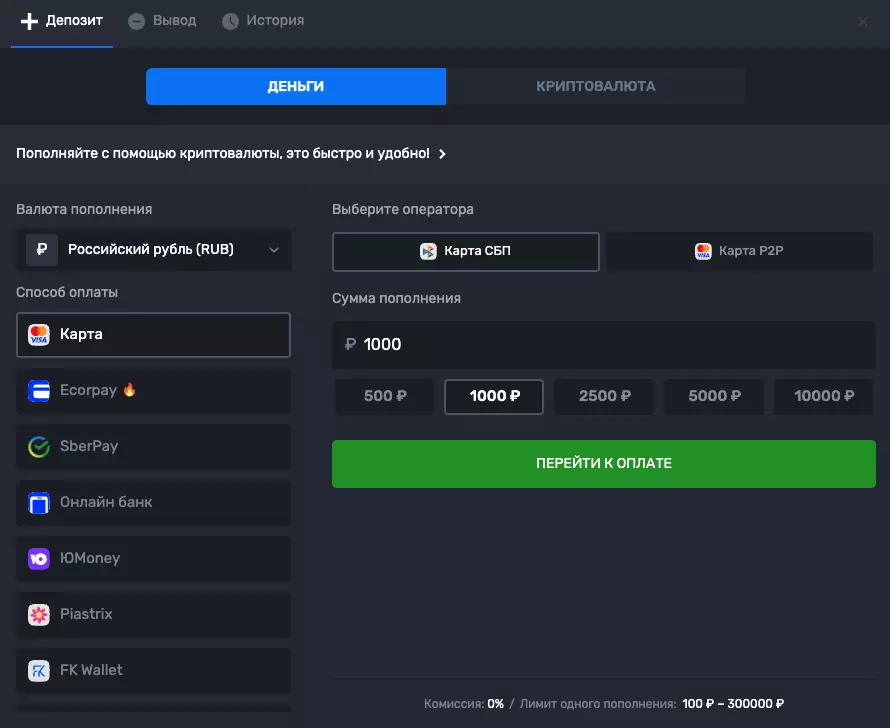 Платежные методы, лимиты и комиссии Селектор казино