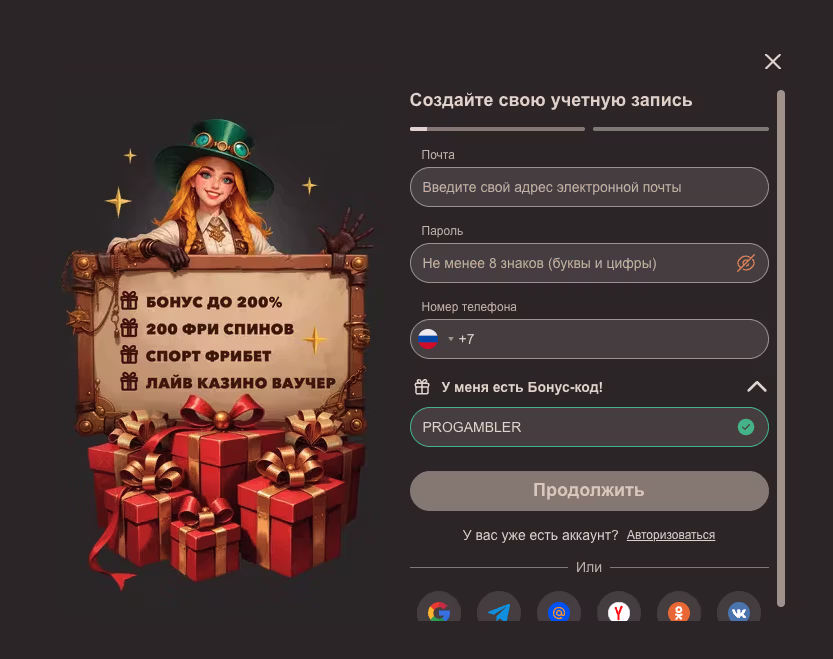 Регистрация в Joycasino с промокодом